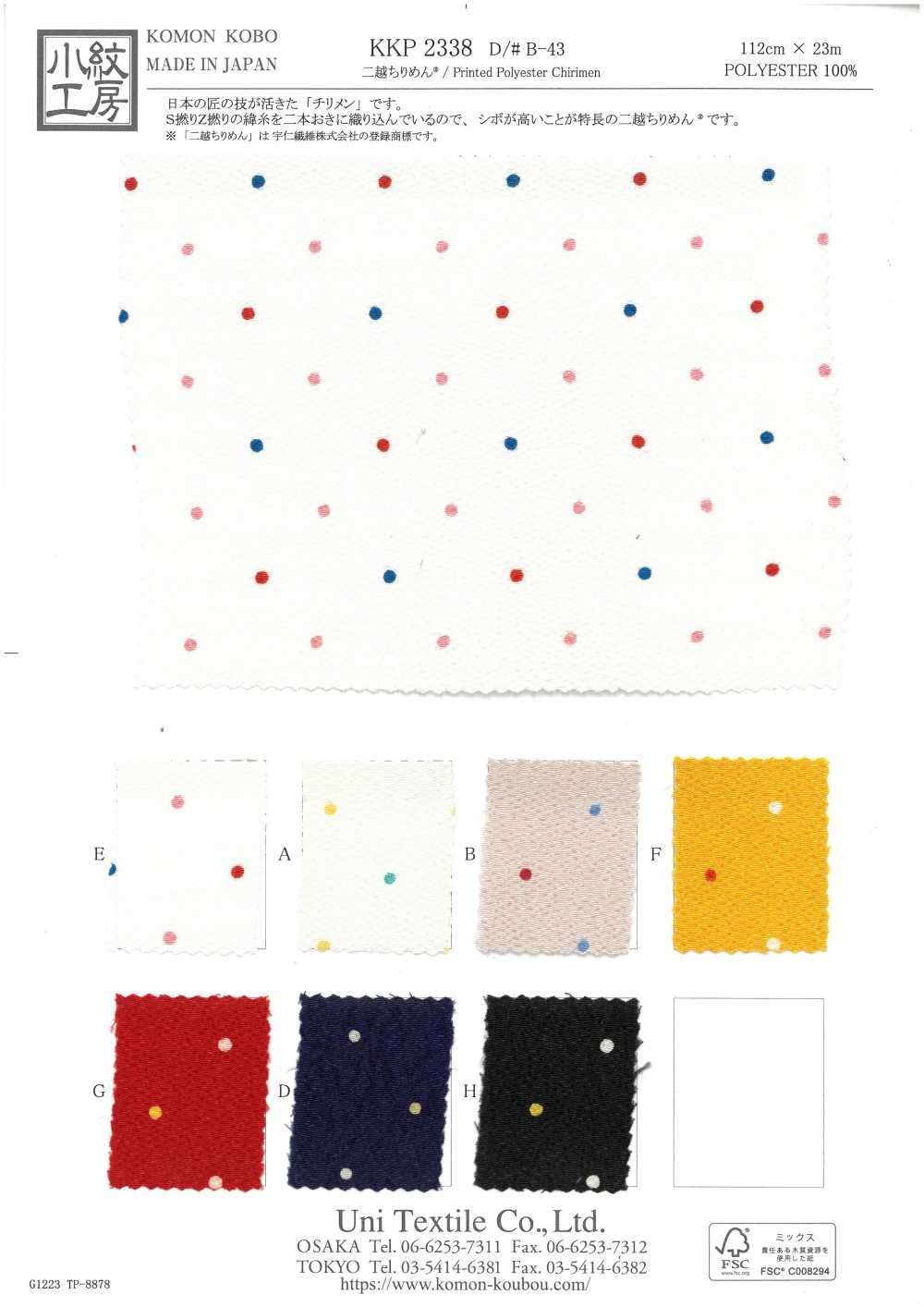 KKP2338-DB-43 Chirimen Chirimen®[Tessile / Tessuto] Uni Textile(Komon Studio)