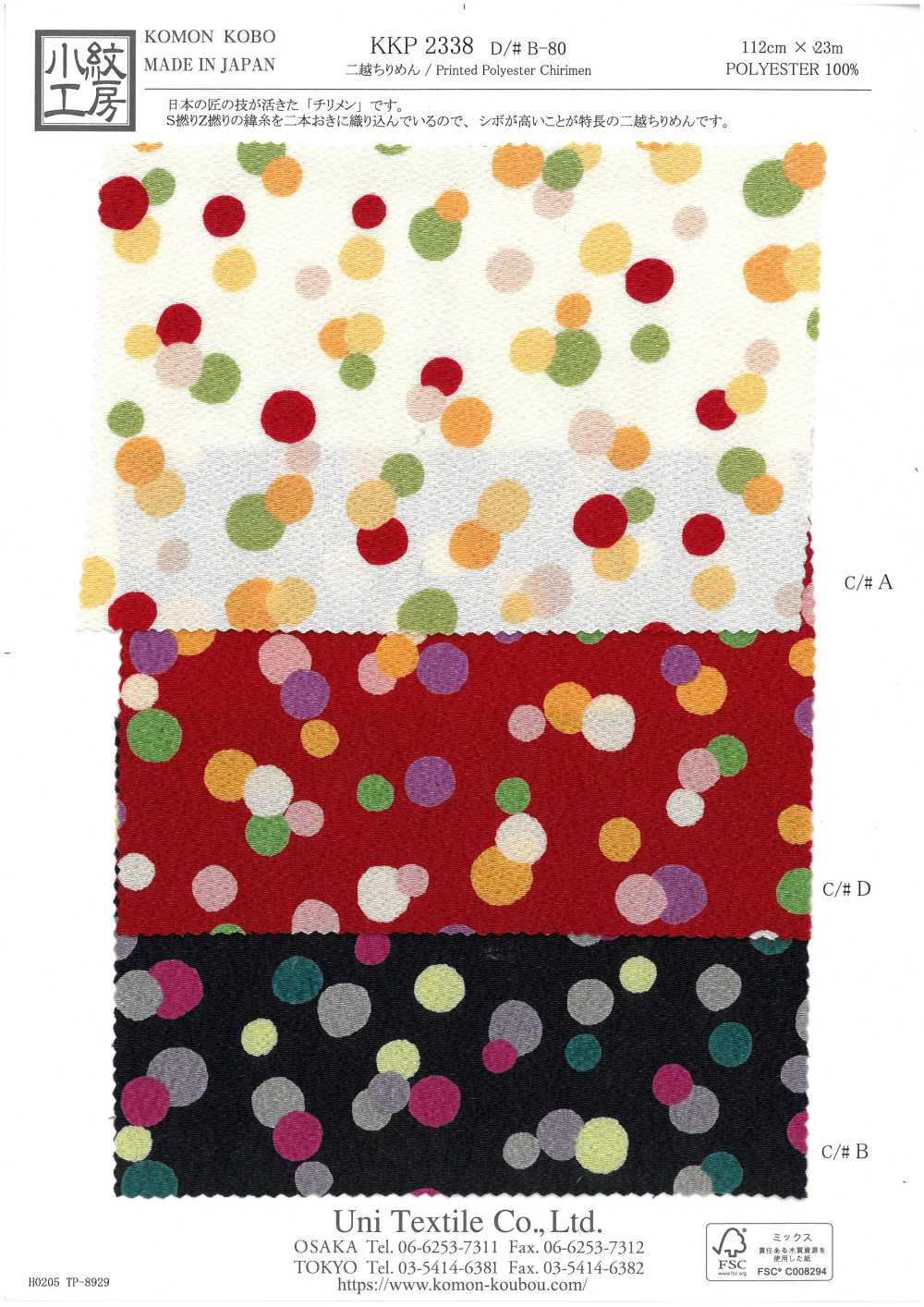 KKP2338-DB-80 Chirimen Chirimen®[Tessile / Tessuto] Uni Textile(Komon Studio)