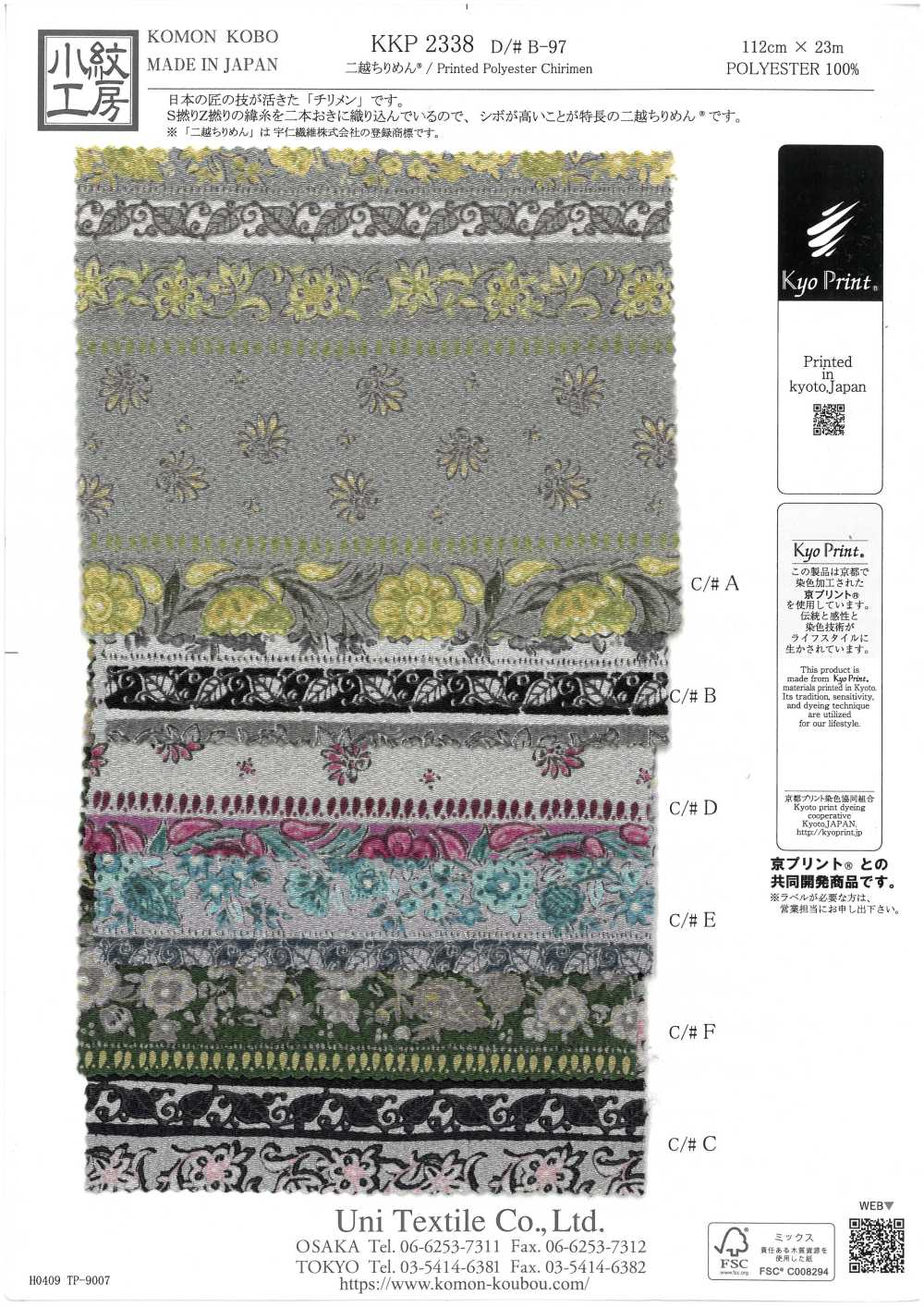 KKP2338-DB-97 Chirimen Chirimen®[Tessile / Tessuto] Uni Textile(Komon Studio)