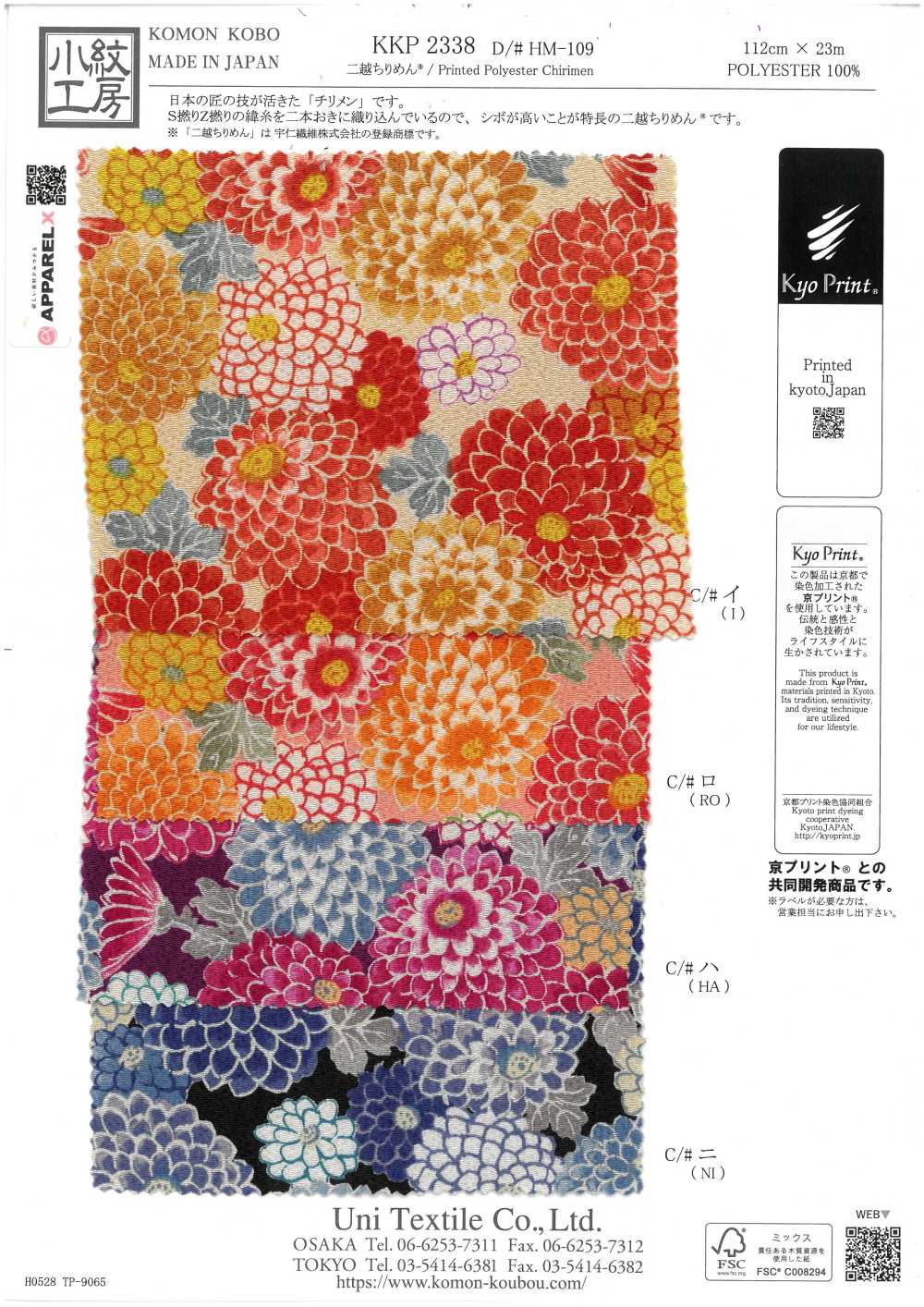 KKP2338-DHM-109 Chirimen Chirimen®[Tessile / Tessuto] Uni Textile(Komon Studio)