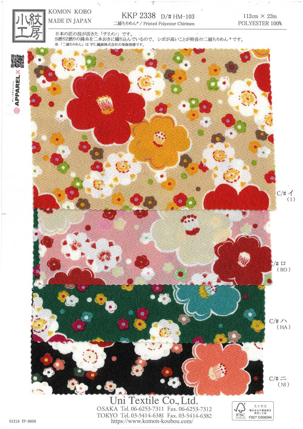 KKP2338-DHM-103 Stampa Multicolore Futako Chirimen[Tessile / Tessuto] Uni Textile(Komon Studio)
