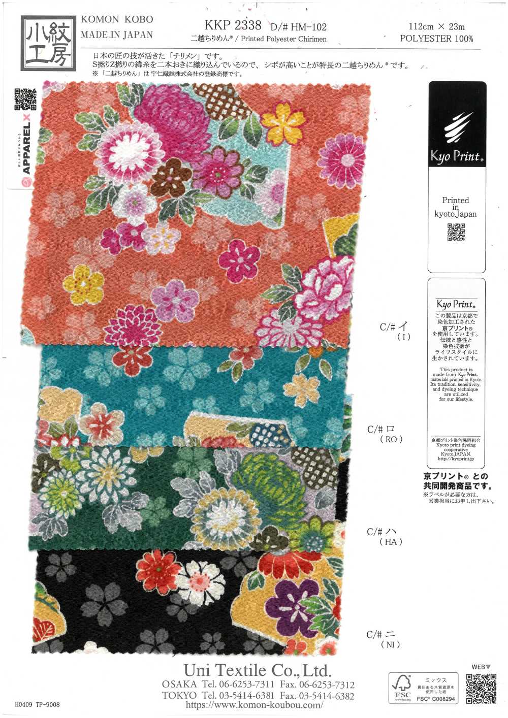 KKP2338-DHM-102 Chirimen Chirimen®[Tessile / Tessuto] Uni Textile(Komon Studio)