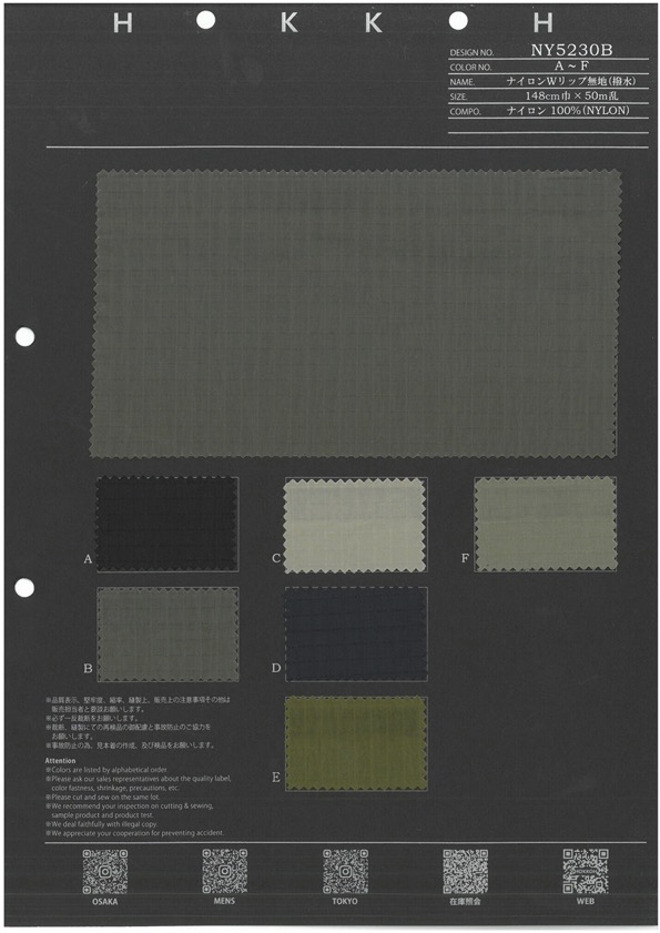 NY5230B Nylon W Ripstop Senza Motivo Color Idrorepellente[Tessile / Tessuto] HOKKOH