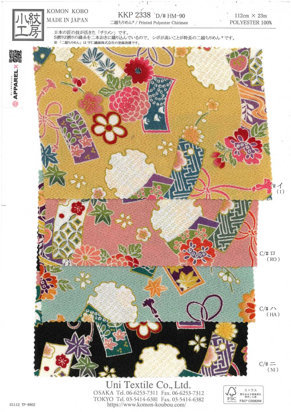 KKP2338-DHM-90 Chirimen Chirimen®[Tessile / Tessuto] Uni Textile(Komon Studio)