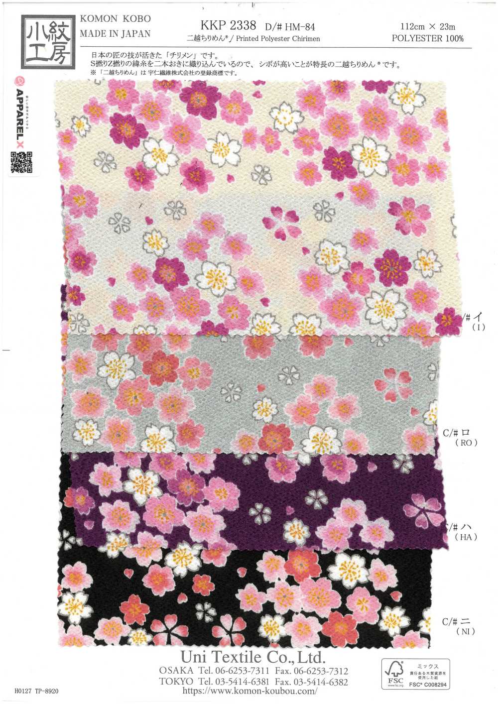 KKP2338-DHM-84 Chirimen Chirimen®[Tessile / Tessuto] Uni Textile(Komon Studio)