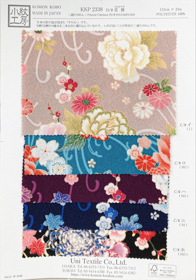 KKP2338-D-HANAMIYABI Futako Chirimen Hana Miyabi[Tessile / Tessuto] Uni Textile(Komon Studio)