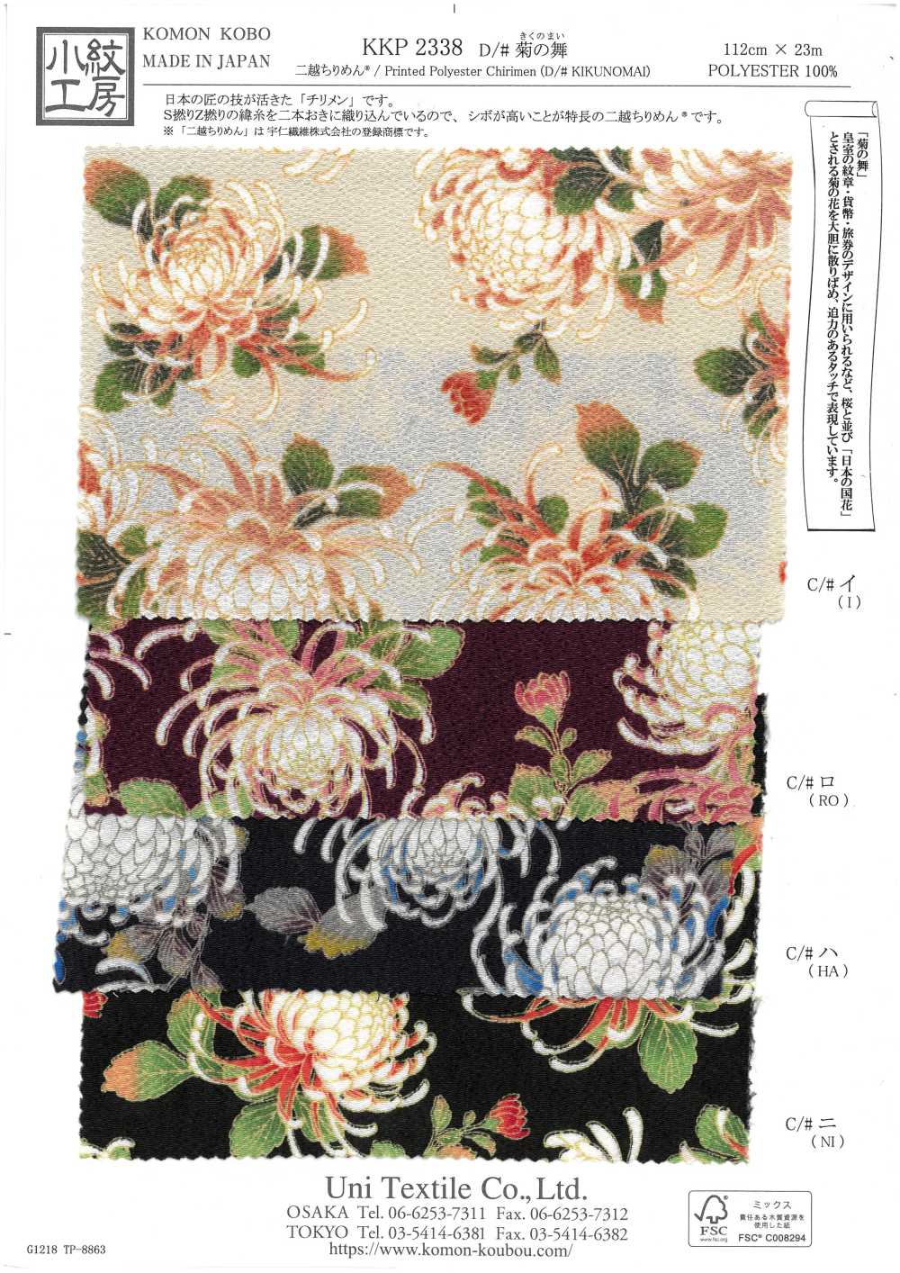 KKP2338-D-KIKUNOMAI Futako Chirimen Danza Del Crisantemo[Tessile / Tessuto] Uni Textile(Komon Studio)