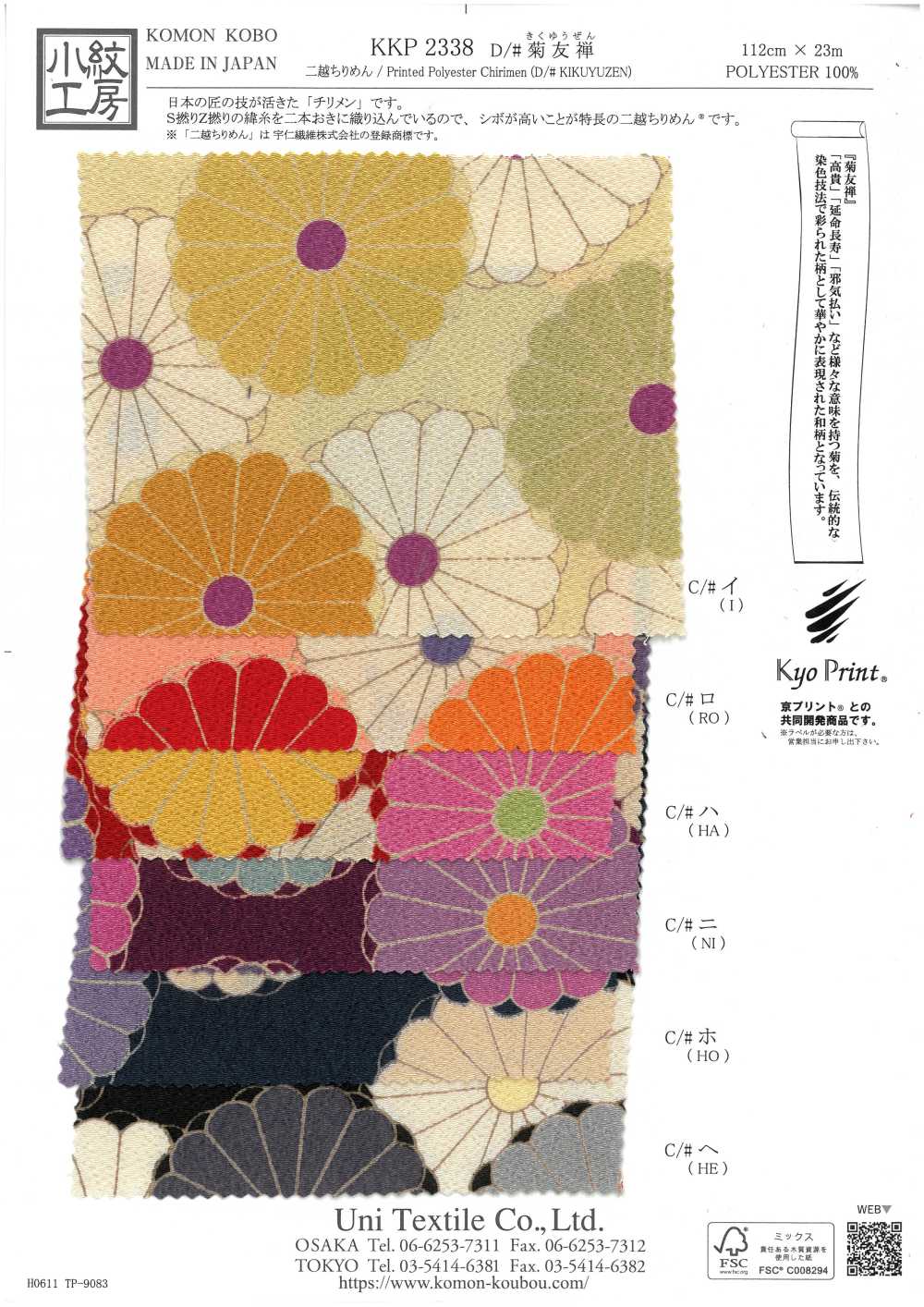 KKP2338-D-KIKUYUZEN Futako Chirimen Crisantemo Yuzen[Tessile / Tessuto] Uni Textile(Komon Studio)