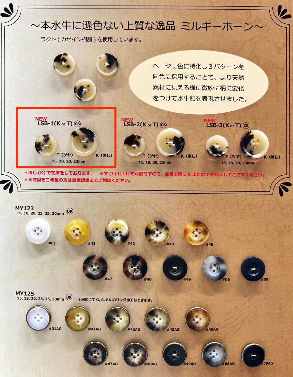 LSB1 Bottone In Resina A 4 Fori Milky Horn[Pulsante] DAIYA BUTTON(DAIYA BUTTON)