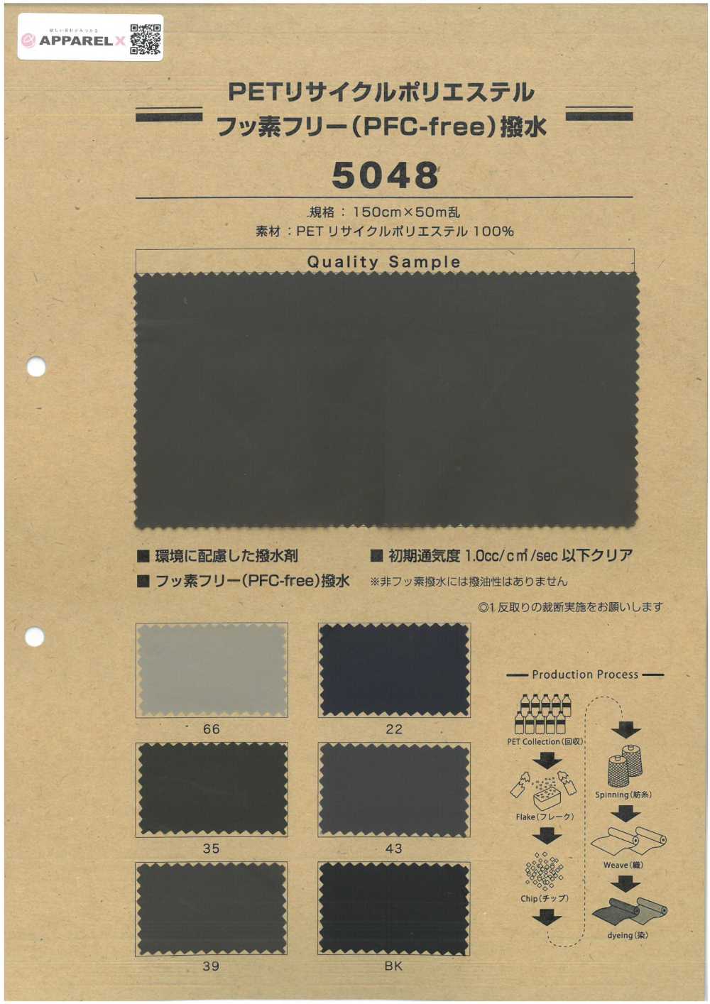 5048 PET Poliestere Riciclato, Senza Fluoro (Senza PFC), Idrorepellente[Tessile / Tessuto] Fibre Sanwa