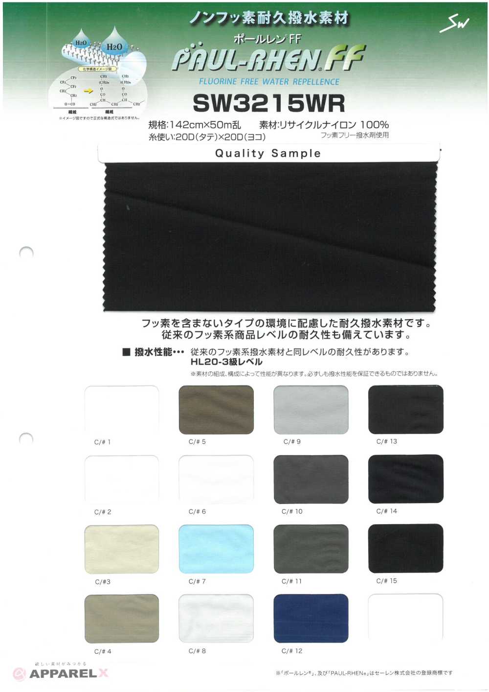 SW3215WR Polelen® FF[Tessile / Tessuto] Fibre Sanwa