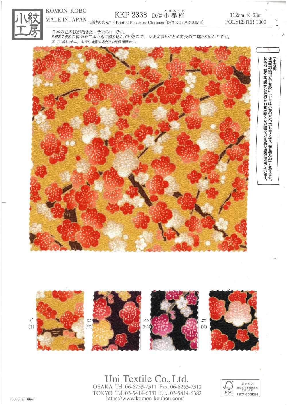 KKP2338-D-KOHARUUME Futako Chirimen Koharu Ume[Tessile / Tessuto] Uni Textile(Komon Studio)