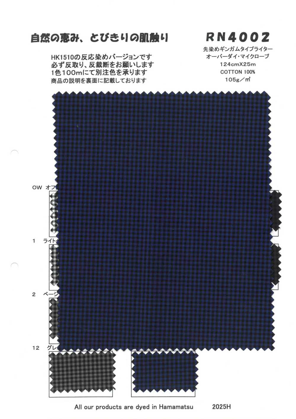 RN4002 Tessuto Per Macchina Da Scrivere A Quadretti Tinto In Filo, Micro-tintura[Tessile / Tessuto] KOYAMA