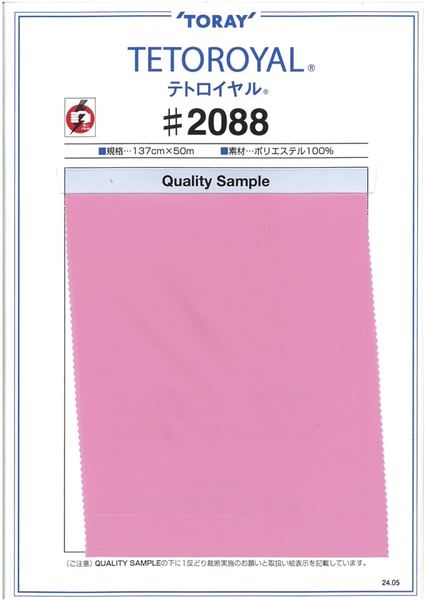 2088 Tetro Royal Lining[Liner] TORAY