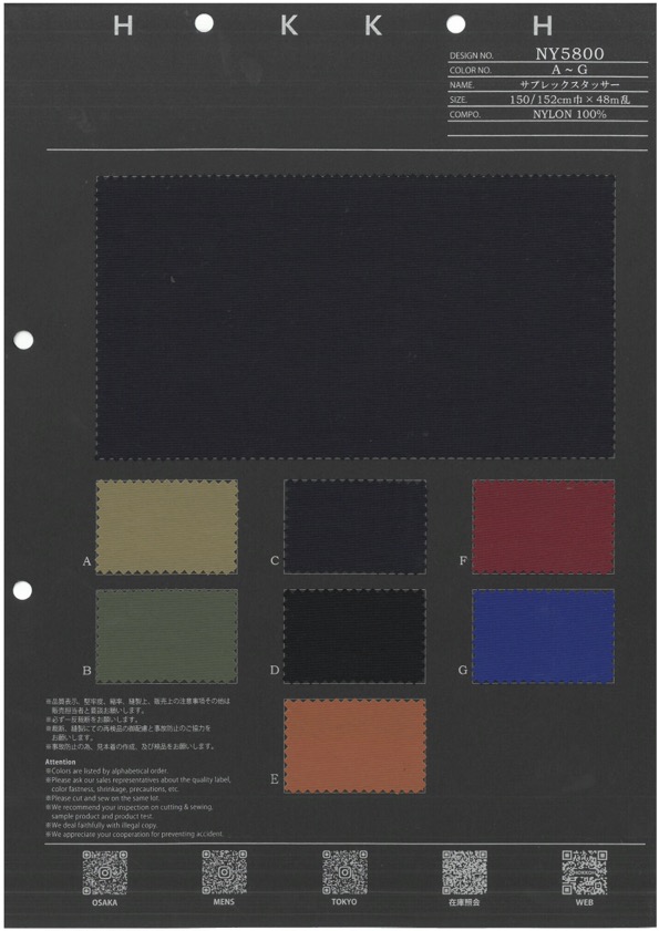 NY5800 Supplex Tussar[Tessile / Tessuto] HOKKOH