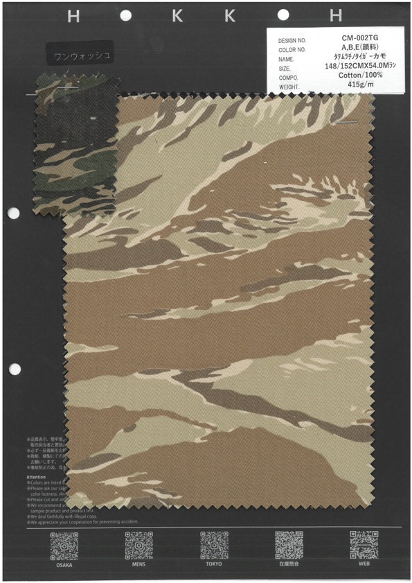CM-002TG Tatemura Chino Tiger Camo[Tessile / Tessuto] HOKKOH