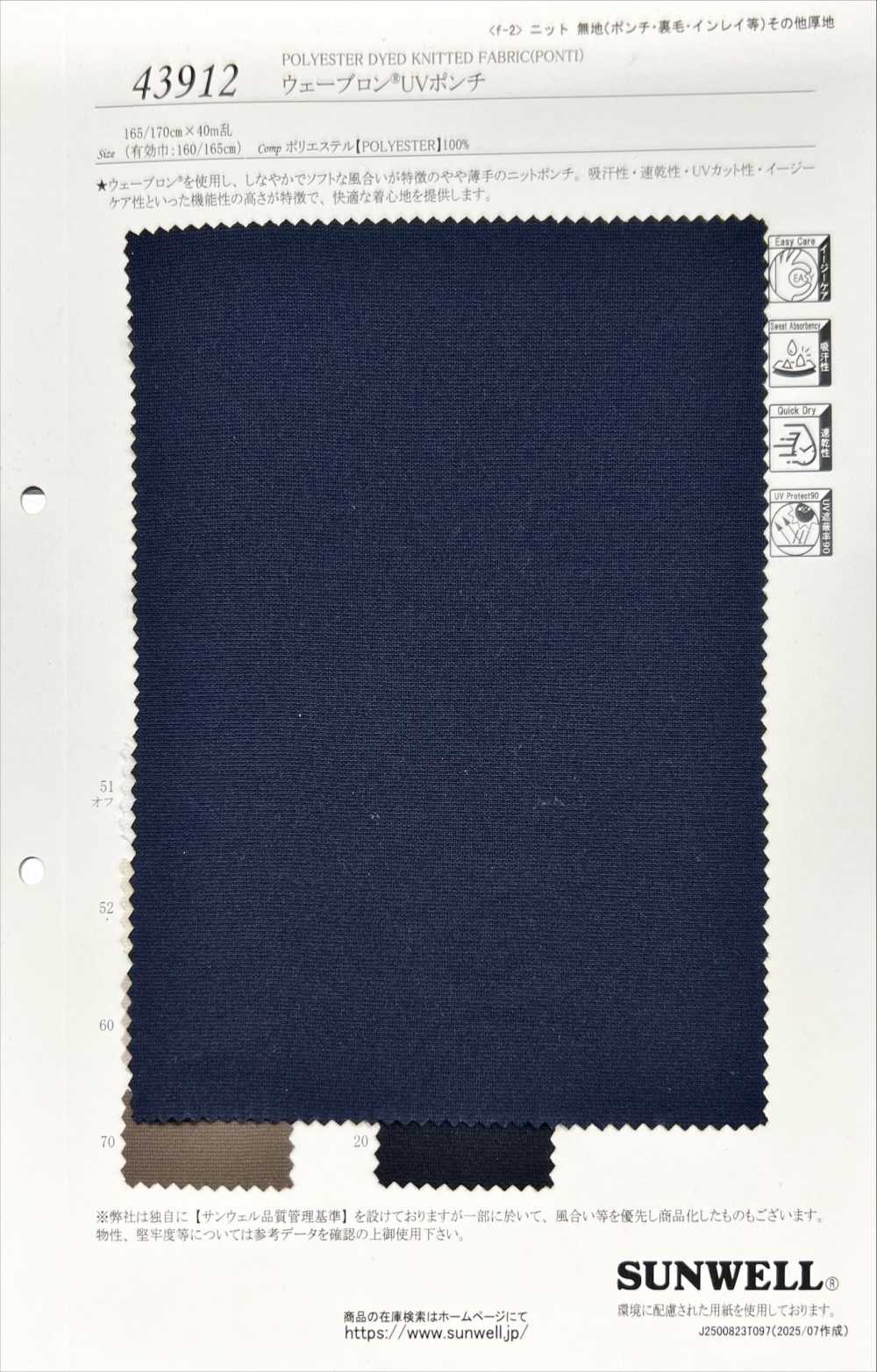 43912 Wavelon R UV Ponte[Tessile / Tessuto] SUNWELL