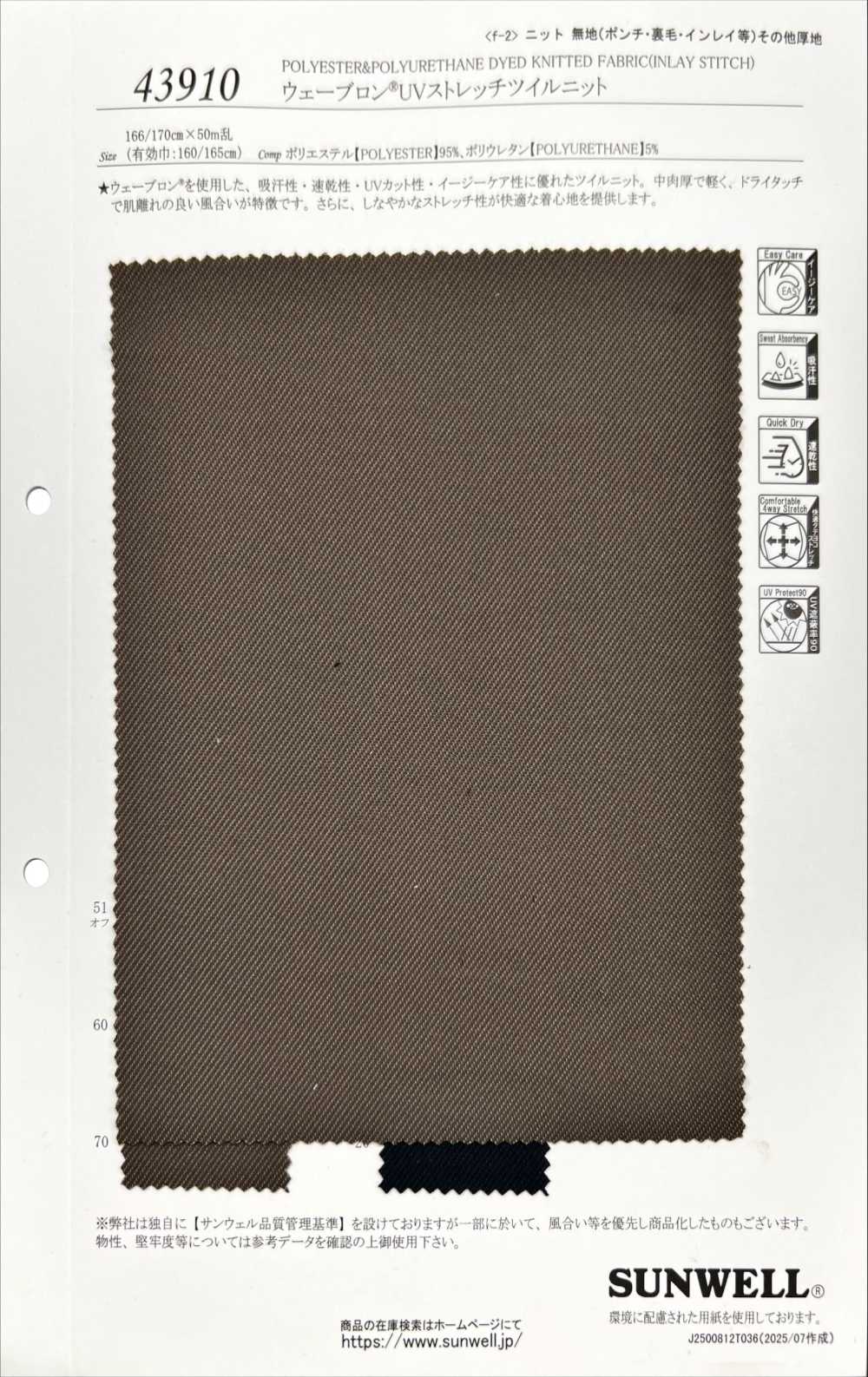43910 Maglia Elasticizzata Wavelon R UV Twill[Tessile / Tessuto] SUNWELL