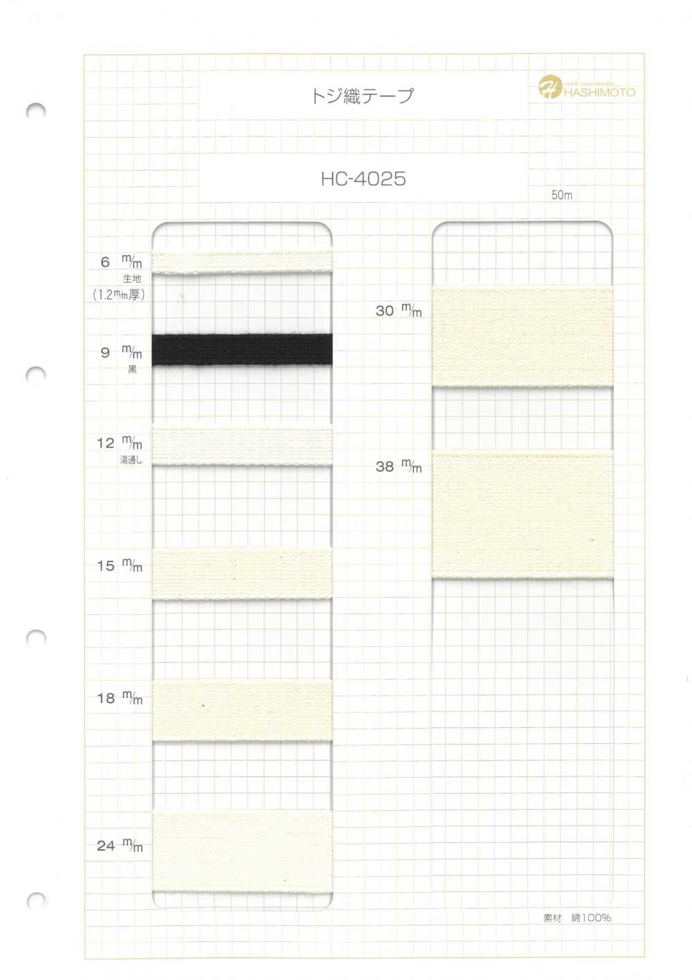 HC-4025 Nastro Intrecciato Spesso 1,2 Mm[Cavo A Nastro] Nessun Nome