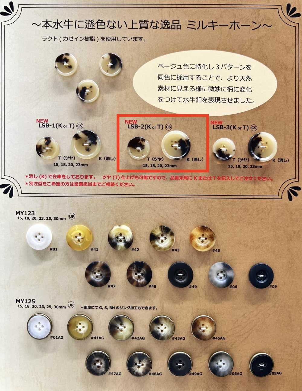 LSB2 Bottone In Resina A 4 Fori Milky Horn[Pulsante] DAIYA BUTTON(DAIYA BUTTON)