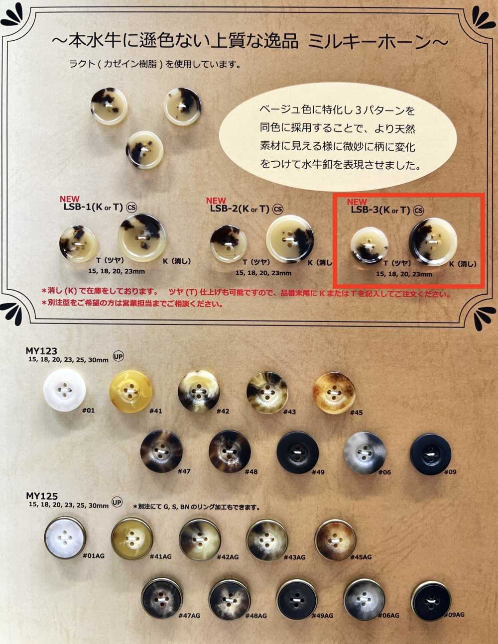 LSB3 Bottone In Resina A 4 Fori Milky Horn[Pulsante] DAIYA BUTTON(DAIYA BUTTON)