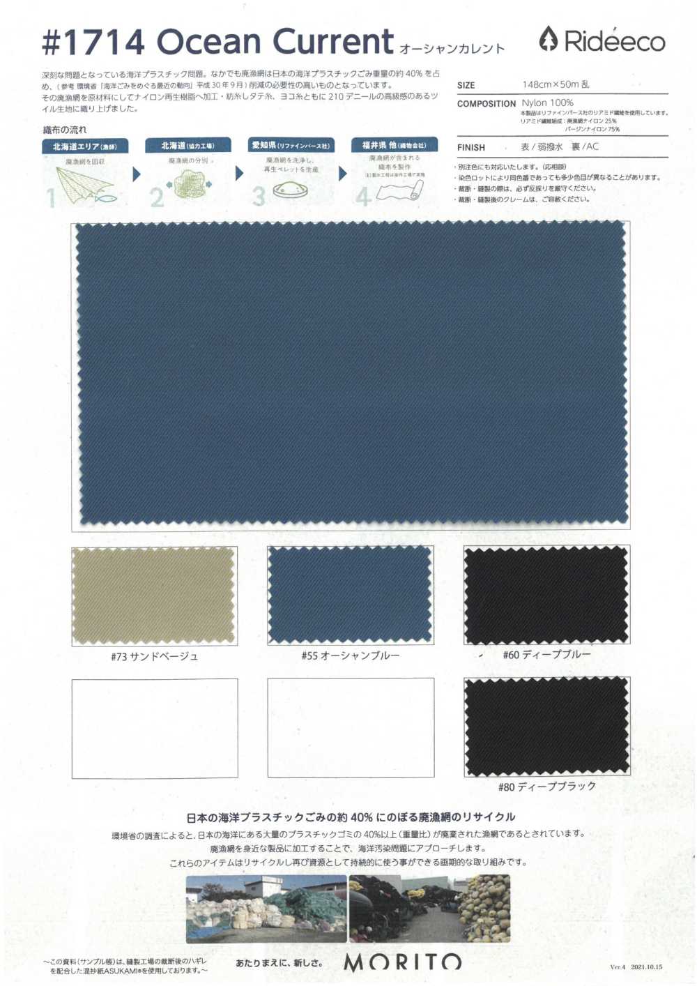 1714-SAMPLE 1714 Scheda Campione Morito
