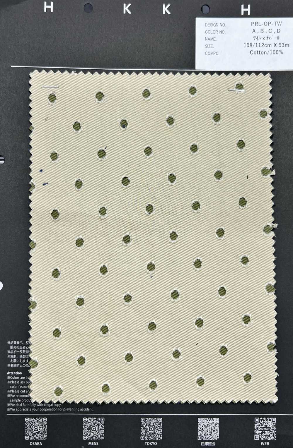 PRL-OP-TW Twill X Opale[Tessile / Tessuto] HOKKOH
