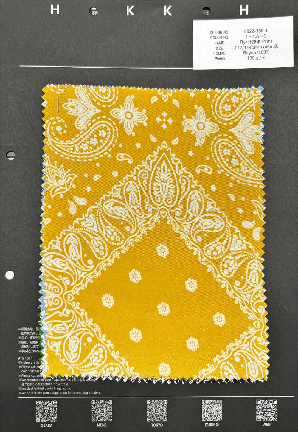 5022-388-1 Stampa Di Scarico Di Ryet[Tessile / Tessuto] HOKKOH