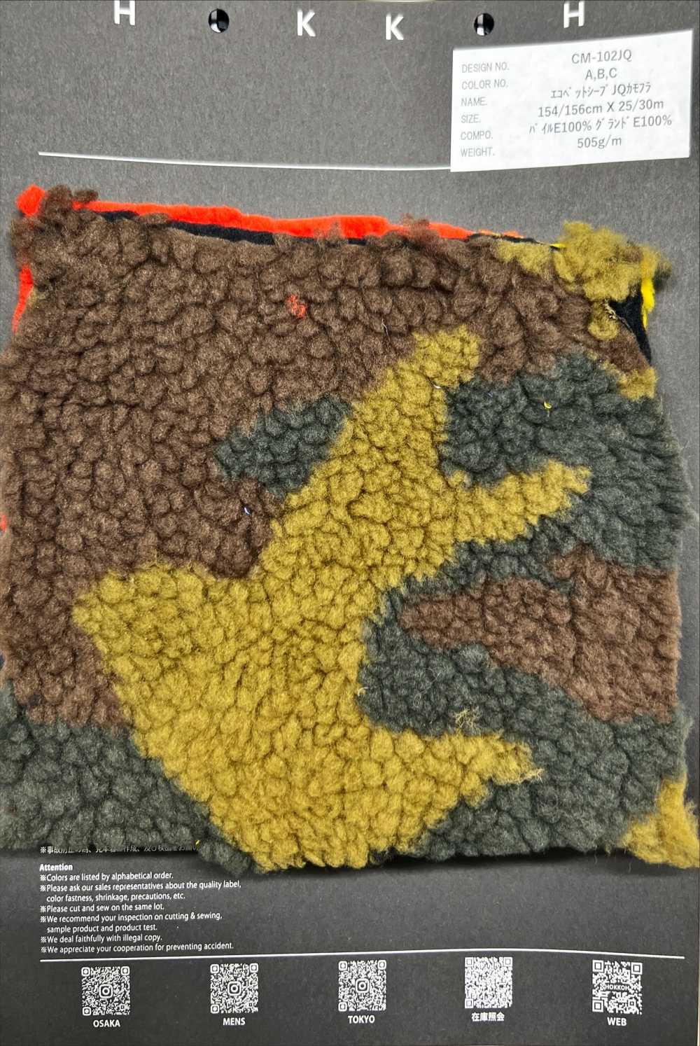 CM-102JQ Eco Pet Sheep JQ Camouflage[Tessile / Tessuto] HOKKOH