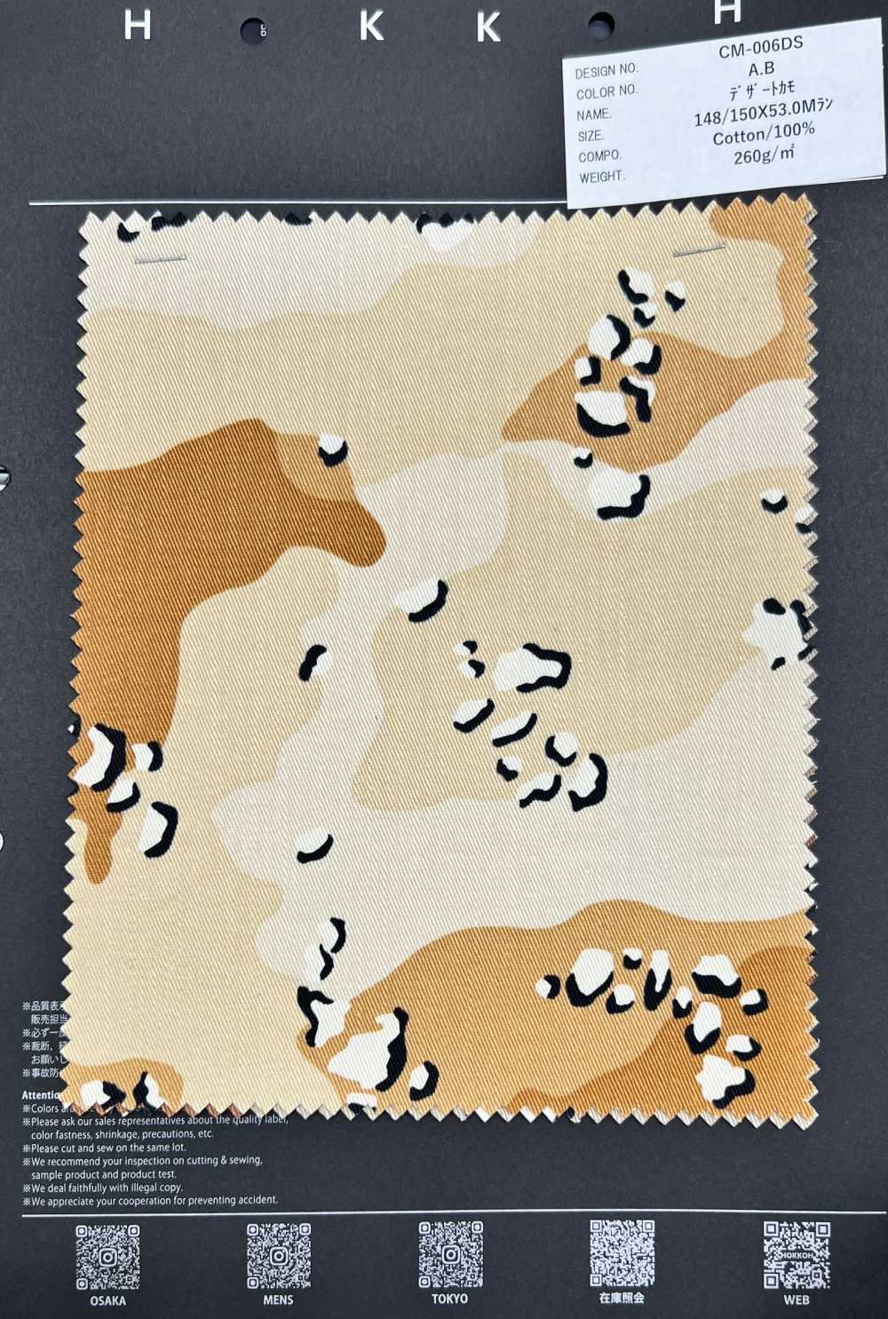 CM-006DS Anatra Del Deserto[Tessile / Tessuto] HOKKOH