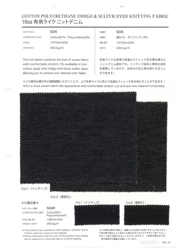 504 Denim Lavorato A Maglia Tipo Tessuto Da 10 Once[Tessile / Tessuto] VANCET