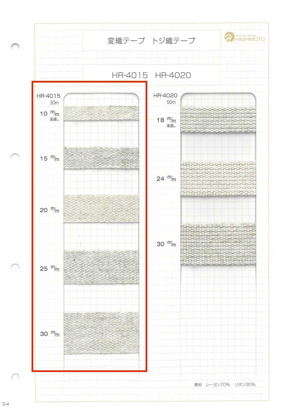 HR-4015 Nastro Intrecciato In Misto Lino[Cavo A Nastro] Nessun Nome