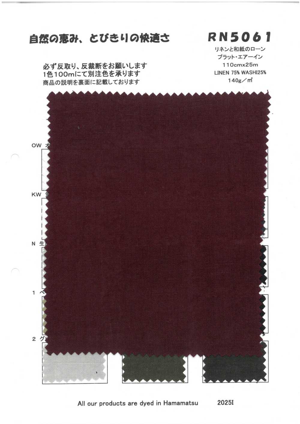 RN5061 Lawn Platt Air In Lino E Carta Washi[Tessile / Tessuto] KOYAMA