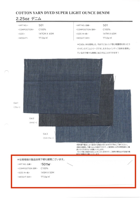 501W Giubbotto Di Salvataggio In Denim Da 2,25 Once[Tessile / Tessuto] VANCET