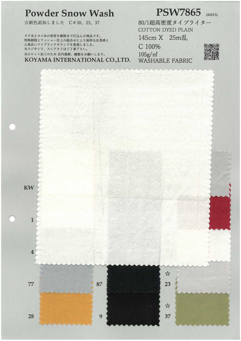 PSW7865 Tessuto Per Macchina Da Scrivere Ad Altissima Densità 80/1, Cotone Tinto In Tinta Unita[Tessile / Tessuto] KOYAMA
