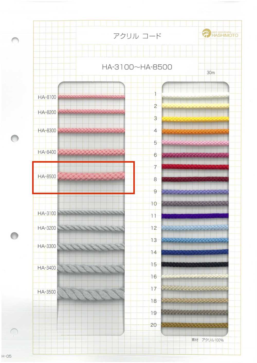 HA-8500 Cordino Acrilico[Cavo A Nastro] Nessun Nome