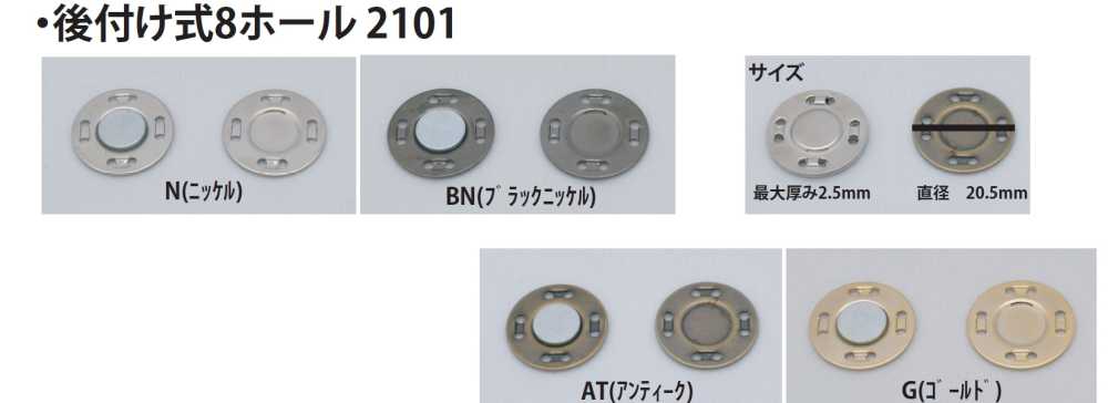 2101 Pulsante Magnetico Retrofit A 8 Fori[Gancio] Nessun Nome