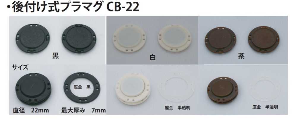 CB-22 Magnete In Plastica Di Tipo Retrofit[Gancio] Nessun Nome