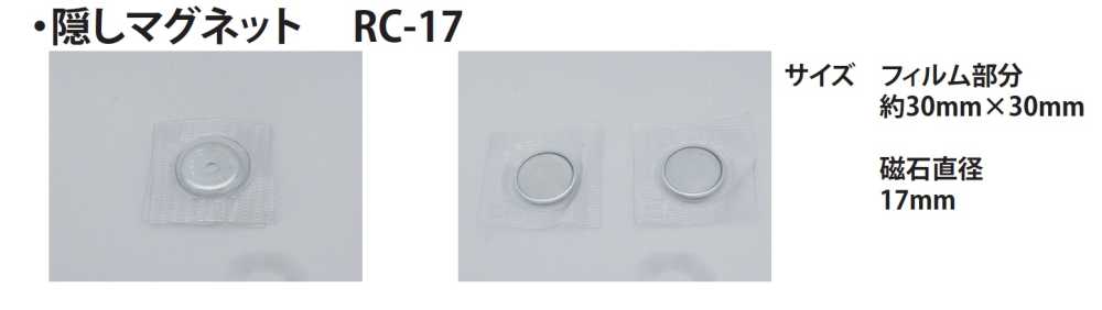 RC-17 Magnete Nascosto 17mm[Gancio] Nessun Nome