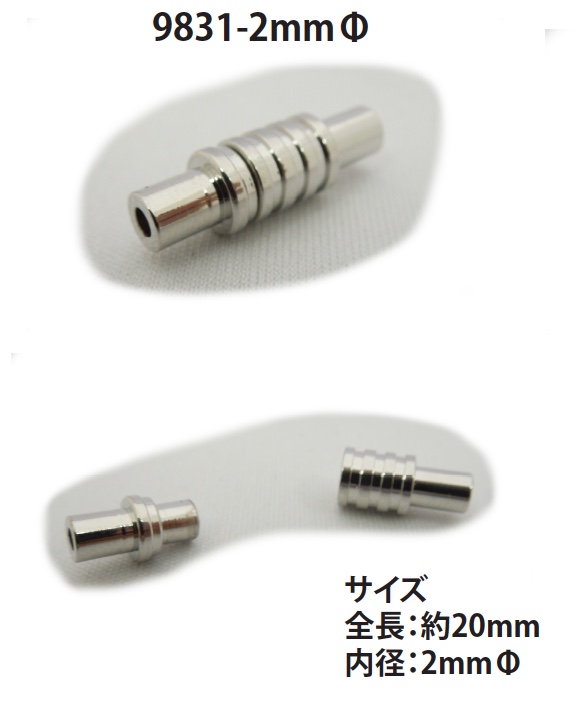 9831-2MM マグネット クラスプ 丸紐用[Gancio] Nessun Nome