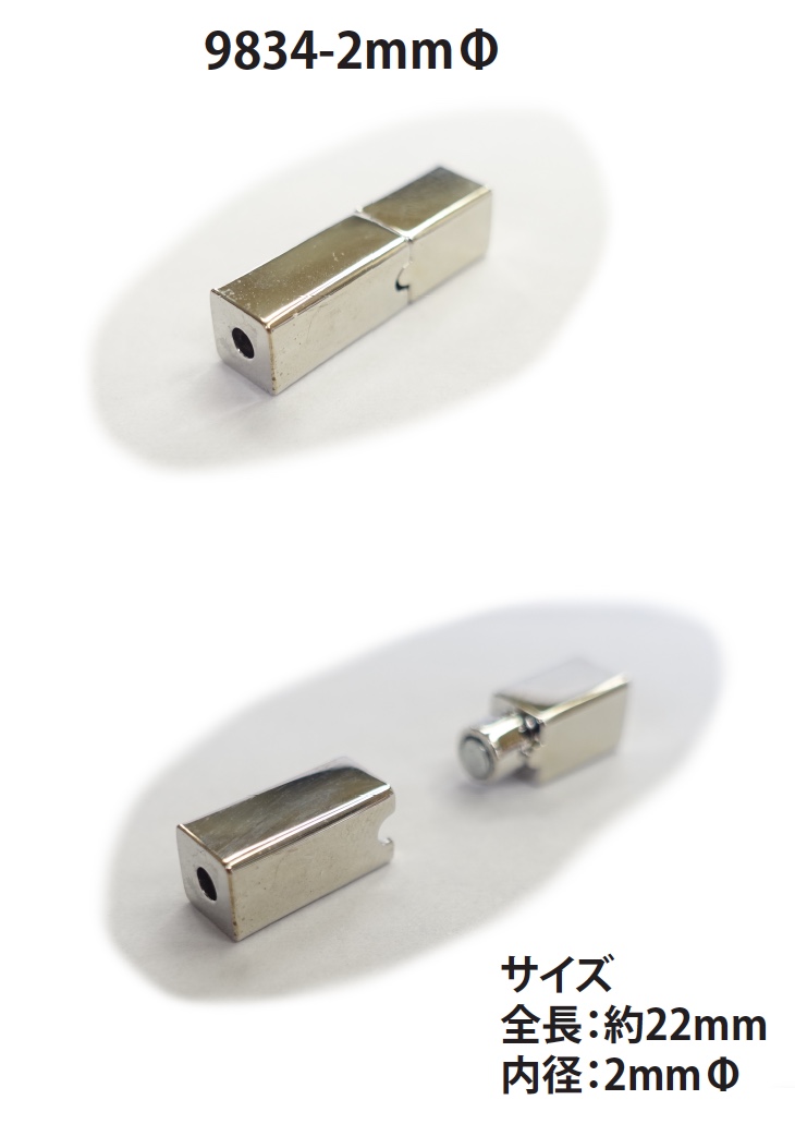9834-2MM Chiusura Magnetica Per Cordino Rotondo[Gancio] Nessun Nome