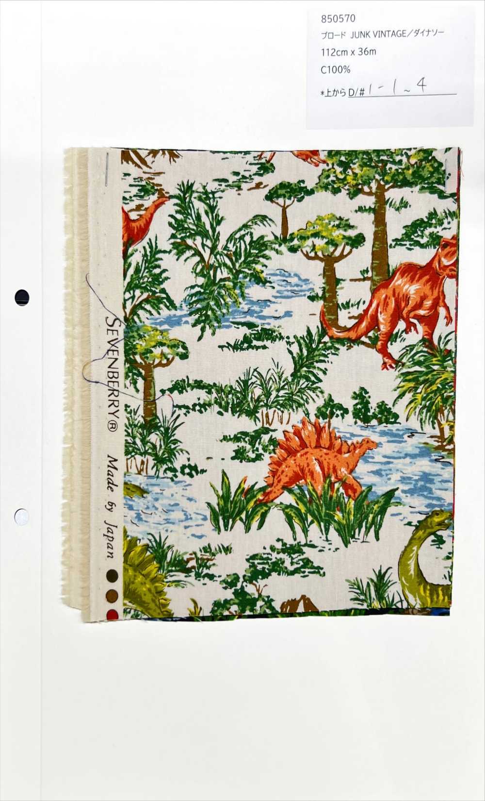 850570 Dinosauro Vintage Di Stoffa Larga[Tessile / Tessuto] VANCET