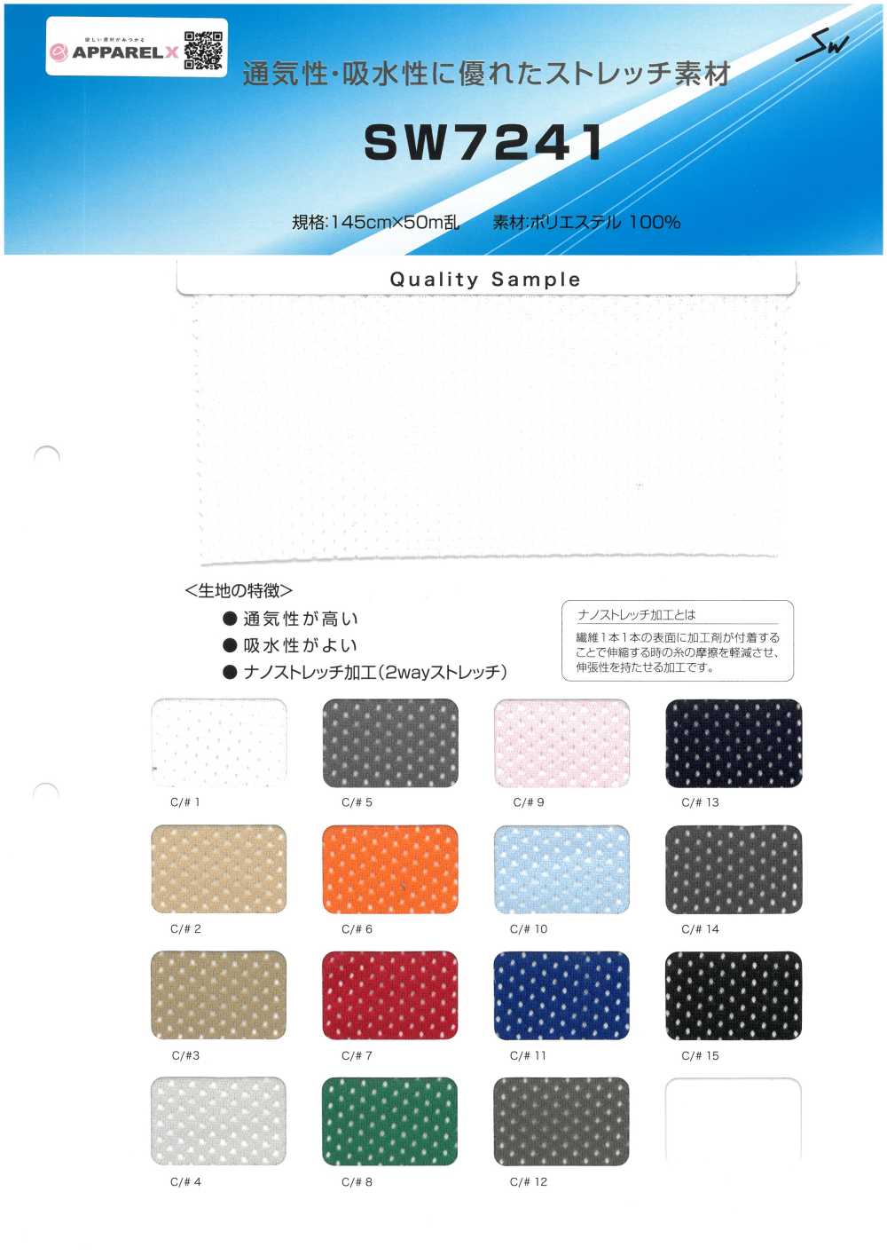 SW7241 Maglia Elastica[Tessile / Tessuto] Fibre Sanwa