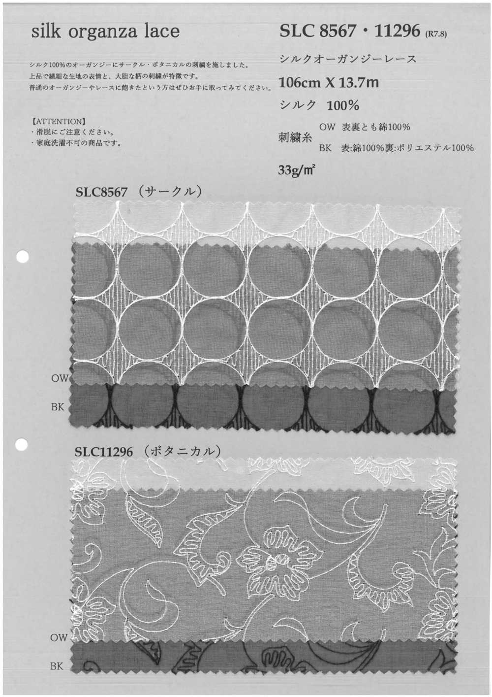 SLC11296 SLC11296 (Botanico) Pizzo Di Organza Di Seta[Tessile / Tessuto] KOYAMA
