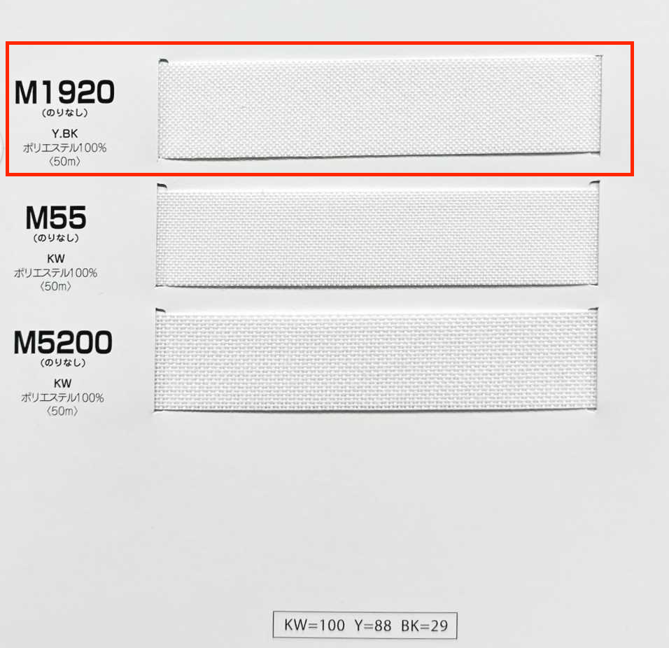 M1920 Nastro Adesivo Termoadesivo Invel Series, Tipo Medio Duro, Senza Colla[Interfodera] Uomo