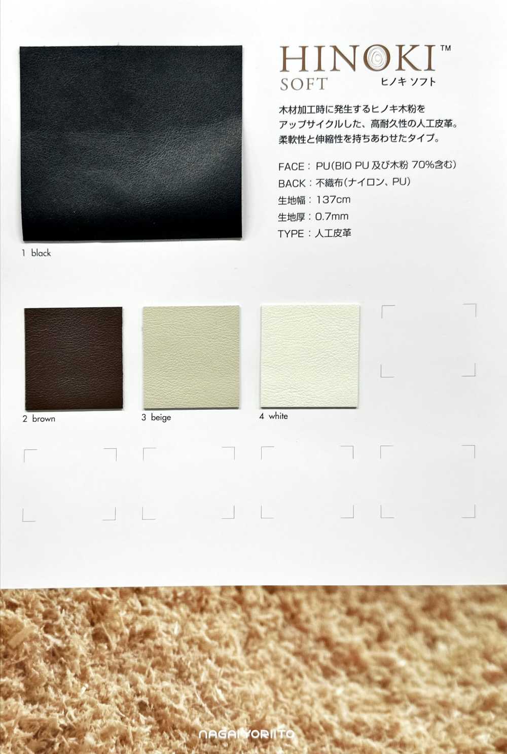 HINOKI-SOFT Hinoki Morbido[Tessile / Tessuto] Filato Ritorto Nagai
