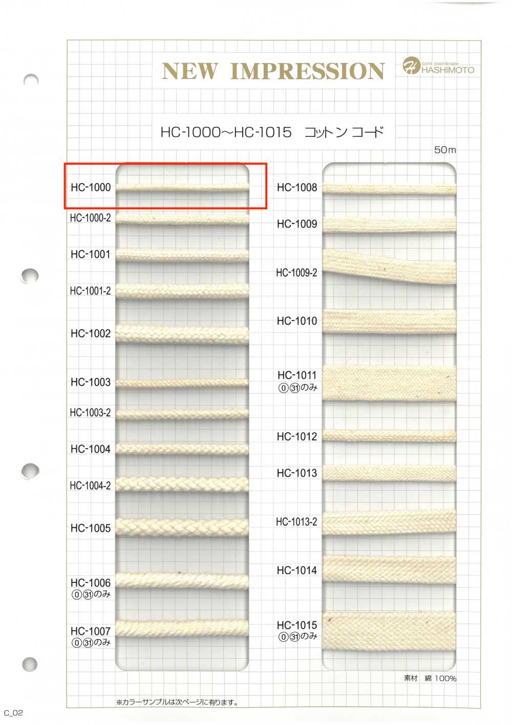 HC-1000 Fuso Di Cotone S[Cavo A Nastro] Nessun Nome