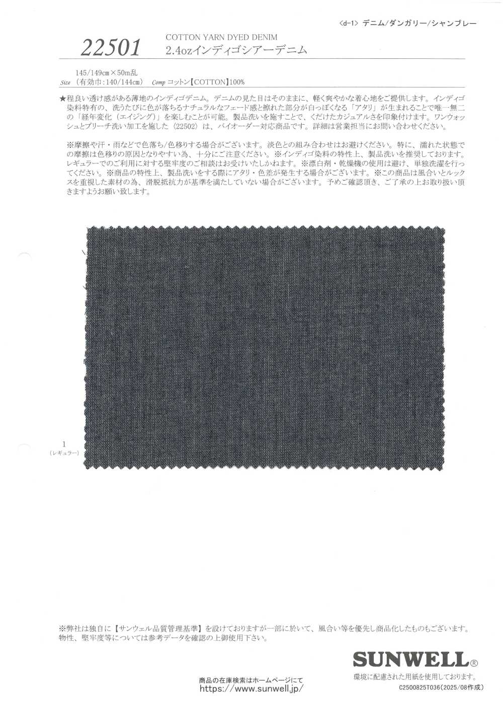 22501 Denim Trasparente Indaco Da 2,4 Once[Tessile / Tessuto] SUNWELL