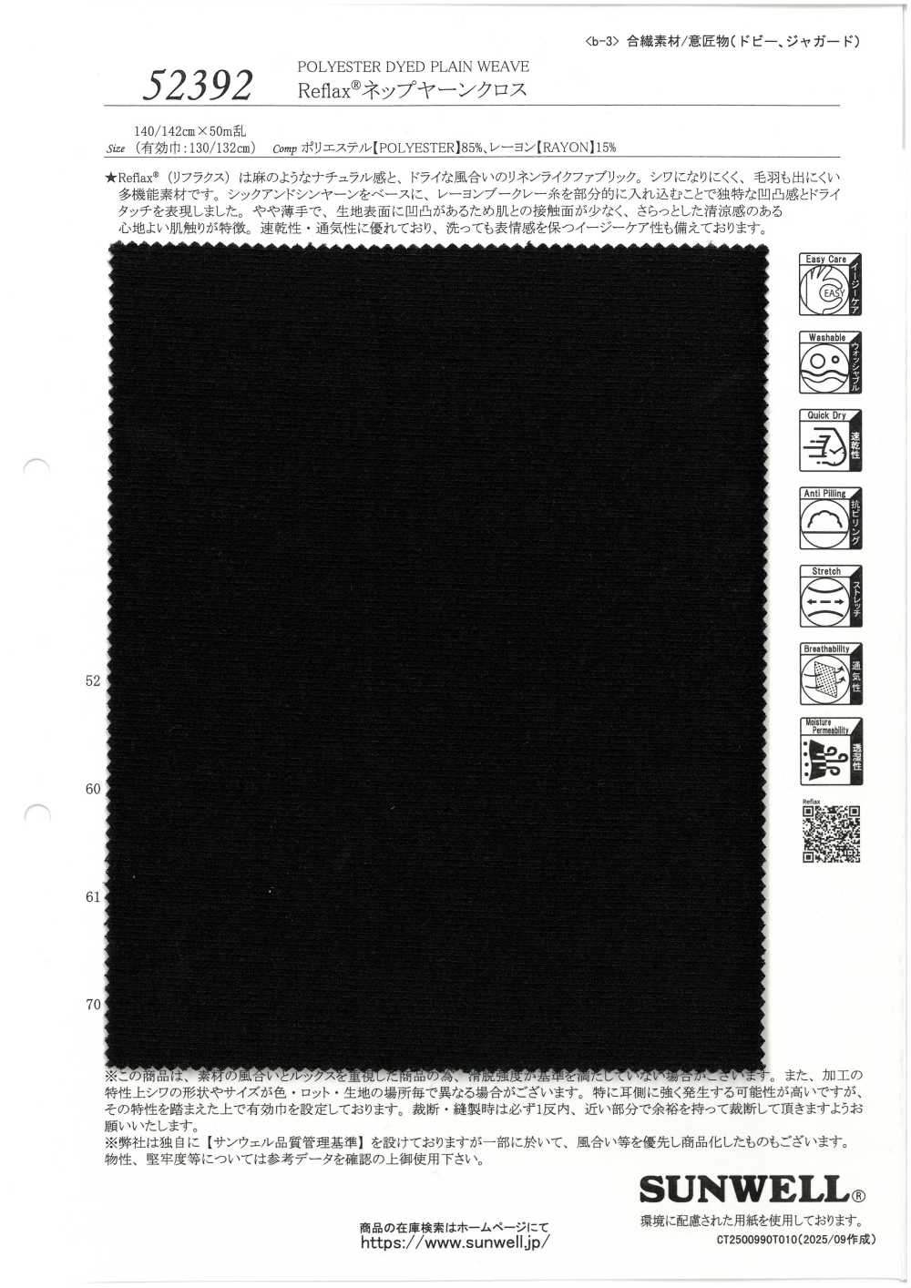 52392 Tessuto Di Filato Reflax® Nep[Tessile / Tessuto] SUNWELL