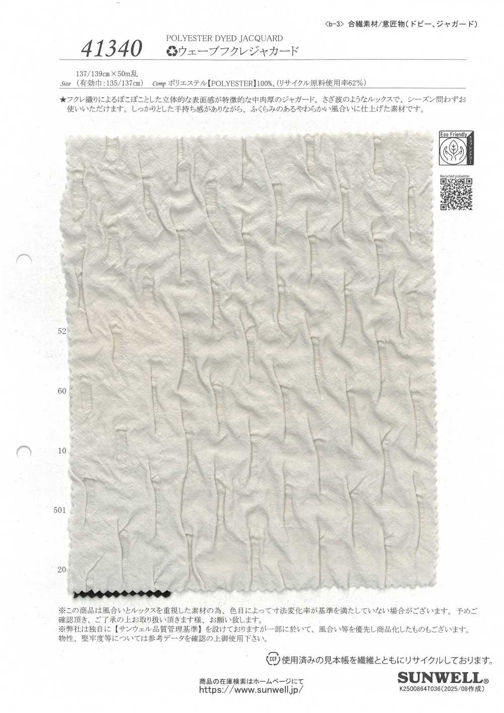 41340 ♻Jacquard Piegato A Onda[Tessile / Tessuto] SUNWELL